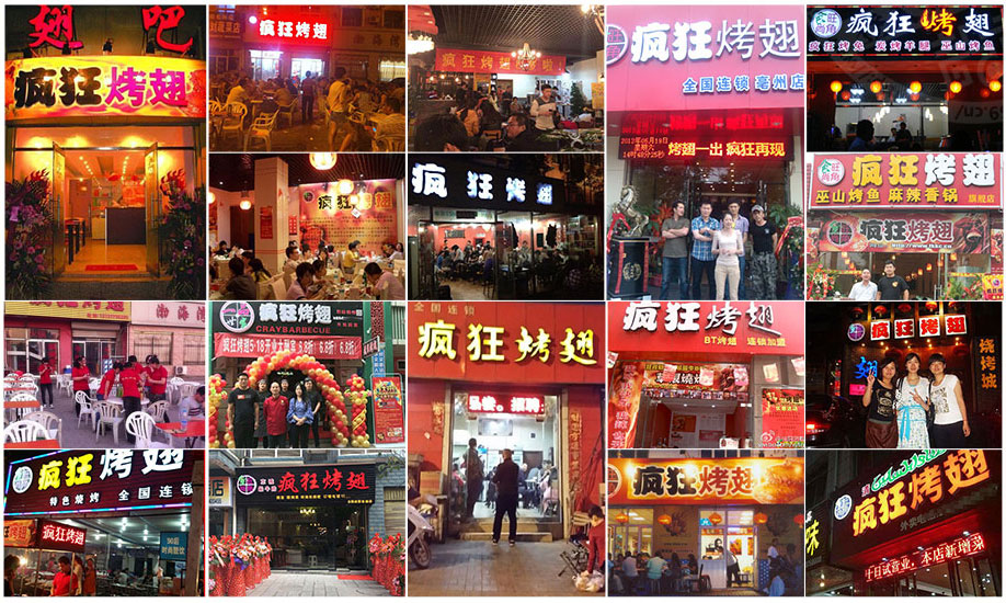 曲麻莱烧烤加盟,学烧烤技术,开烧烤店多少钱