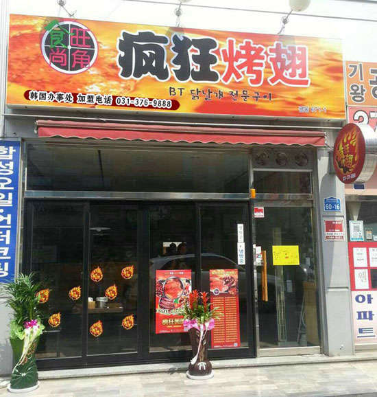 曲麻莱培训烧烤